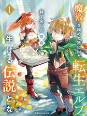 浪客剑心漫画北海道篇活页封面占位图