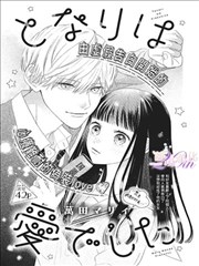 浪客剑心漫画时代背景小注活页封面占位图